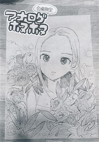 アナログホヌホヌ 【オリジナル作品】[豊音里ホヌ][カシオピュータ]