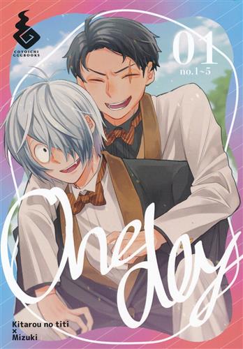 Oneday 【ゲゲゲの鬼太郎】[こよいち][PINK COKE]