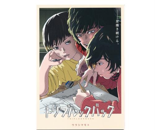 絶版稀少 トリプルックバック 島本和彦 同人誌 トリプルックバック 【その他 アニメ・コミック】[島本かず彦