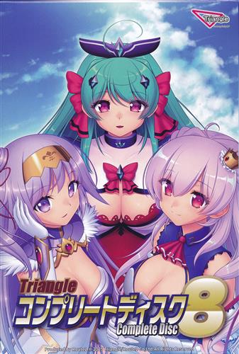 Triangle コンプリートディスク 8