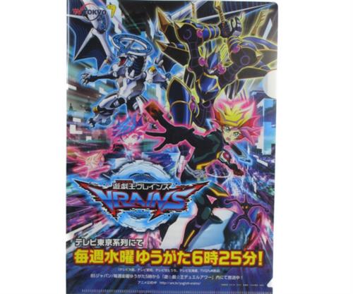 遊戯王VRAINS クリアファイル 藤木遊作