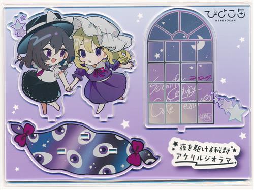 祀られる風の人間 東風谷早苗～限定カラー～ 「東方Project」 駿河屋 -<中古>祀られる風の人間 東風谷早苗 「東方Project」 1