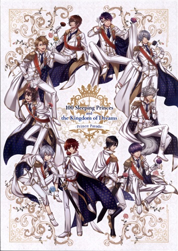 夢王国と眠れる100人の王子様 1周年イベントパンフレット ～プリンスパレード～