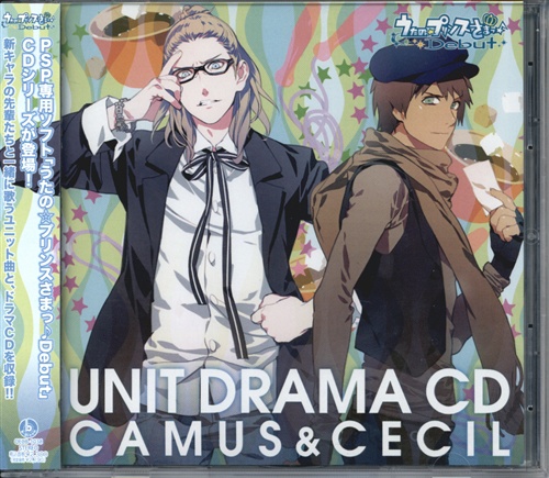 うたの プリンスさまっ Debut ユニットカミュ セシル 通常版 前野智昭 鳥海浩輔 映像 音楽 Cd 女性向 アニメグッズ ゲーム 同人誌の中古販売 買取 らしんばんオンライン