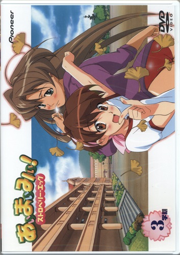 あぃまぃみぃ ストロベリー エッグ 3学期 Dvd 映像 音楽 Dvd 一般 アニメグッズ ゲーム 同人誌の中古販売 買取 らしんばんオンライン