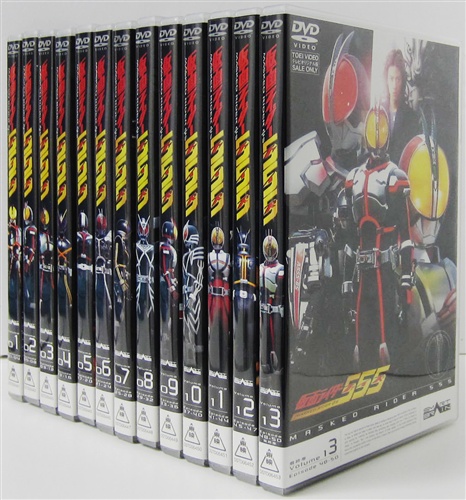 仮面ライダー555 初回版 全13巻セット 【DVD】 ｶﾒﾝﾗｲﾀﾞｰﾌｧｲｽﾞｼｮｶｲﾊﾞﾝ