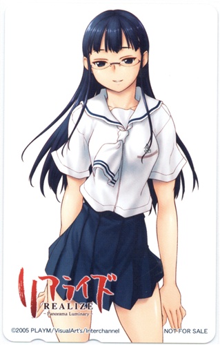 リアライズ -Panorama Luminary- 【テレホンカード】