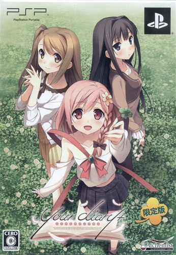 your diary+ 限定版 【PSP】