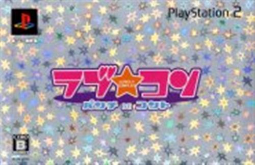 ラブ コン パンチ De コント 限定版 Ps2 ﾗﾌﾞｺﾝﾊﾟﾝﾁﾃﾞｺﾝﾄｹﾞﾝﾃｲﾊﾞﾝ ゲーム Tvゲームソフト Ps2 アニメ グッズ ゲーム 同人誌の中古販売 買取 らしんばんオンライン