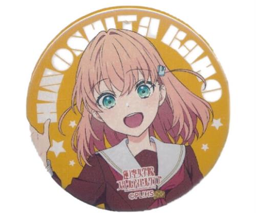 ラブライブ!蓮ノ空女学院スクールアイドルクラブ 3rd Live Tour TRY TRI UNITY!!! トレーディング缶バッジ 日野下花帆 C 【ラブライブ!蓮ノ空女学院スクールアイドルクラブ 3rd Live Tour TRY TRI UNITY!!!】