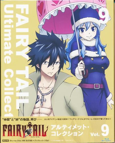 FAIRY TAIL ULTIMATE COLLECTION vol.9 【ブルーレイ】