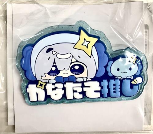 ホロライブ かなたそ推しだよね?バッジ 「バーチャルYouTuber ホロライブ 天音かなた 誕生日記念2025」