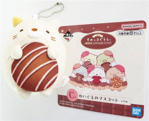 一番くじ すみっコぐらし ～喫茶すみっコでチョコレートフェア～ C賞 ぬいぐるみマスコット ねこ