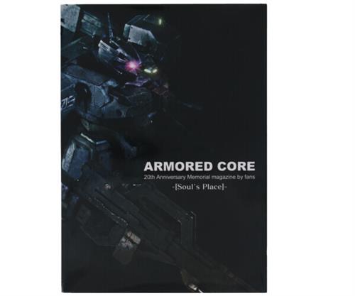 ARMORED CORE 20th Anniversary Memorial magazine by fans -[Soul's Place]- 【アーマード・コア シリーズ】[Plainswalker]