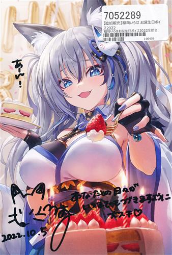 のりプロ 誕生日記念2022 Guchico先生描き下ろし&稲荷いろは直筆サイン入りポストカード