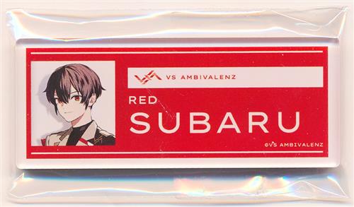 VS AMBIVALENZ 候補生ネームバッジ セットB SUBARU 【アニメイト限定】