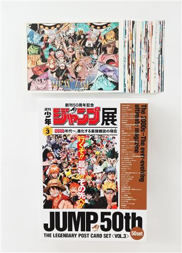 週刊少年ジャンプ レジェンダリーポストカードセット VOL.3
