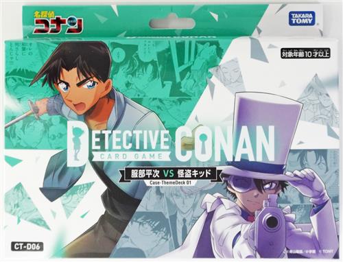 名探偵コナン TCG Case-ThemeDeck 服部平次VS怪盗キッド [CT-D06]