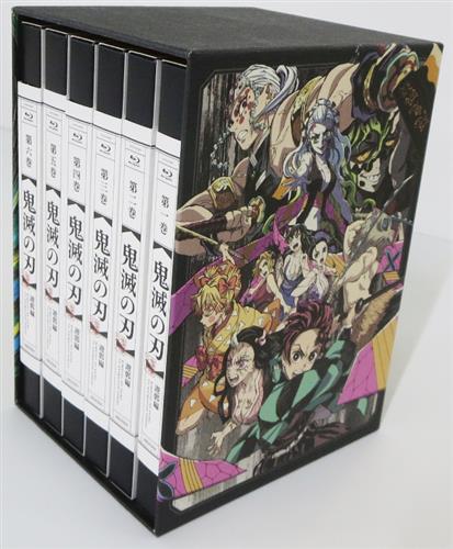 鬼滅の刃 遊郭編 完全生産限定版 全巻 全巻収納BOX 鬼滅ラヂヲシリアル 