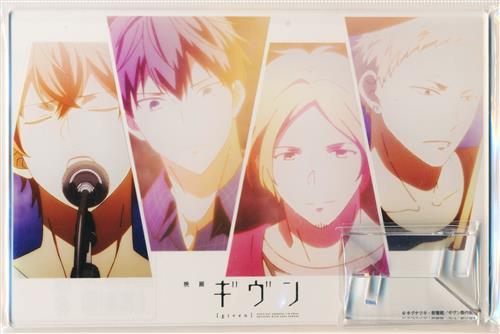 映画 ギヴン アクリルビジュアルボード ギヴンver グッズ 缶バッジ ラバーストラップ キーホルダー類 アクリルグッズ アニメグッズ ゲーム 同人誌の中古販売 買取 らしんばんオンライン