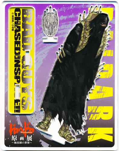 大ダーク トレーディングアクリルスタンド Ver.3 一=ダメ丸