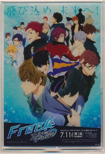 Free!-Dive to the Future- Free! 10th Anniversary -Memories of Summer- ポスターアクリルコレクション 番宣ポスター