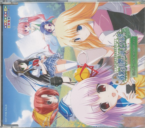 残暑お見舞い申し上げます 君と過ごしたあの日と今と 特典ボーカル サウンドトラック メーカー予約特典 新堂真弓 成瀬未亜 霜月はるか ｻﾞﾝｼｮｵﾐﾏｲﾓｳｼｱｹﾞﾏｽｷﾐﾄｽｺﾞｼﾀｱﾉﾋﾄｲﾏﾄﾄｸﾃﾝﾎﾞｰｶﾙｱﾝﾄﾞｻｳﾝﾄﾞﾄﾗｯｸﾖﾔｸﾄｸﾃﾝﾒｰｶｰﾖﾔｸﾄｸﾃﾝ 映像 音楽 Cd 店舗特典 アニメグッズ