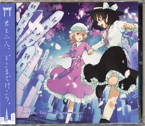 "Activity" Case:01 -Graveyard Memory- 【東方Project】[GET IN THE RING]