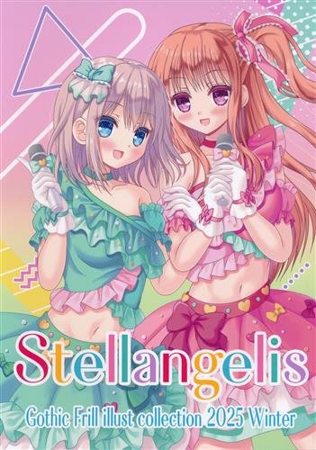 Stellangelis 【オリジナル作品】[ねーろ][Gothic frill]