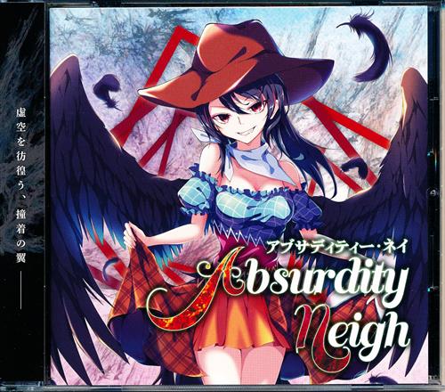 Absurdity Neigh 【東方Project】[EastNewSound|弟の姉|nayuta][EastNewSound]