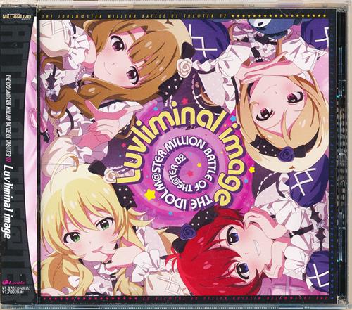 THE IDOLM＠STER MILLION BATTLE OF THE＠TER 02 Luvliminal image [山口立花子|桐谷蝶々|長谷川明子]