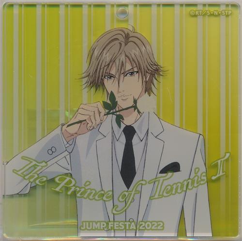新テニスの王子様 アクリルキーホルダーコレクション ジャンプフェスタ2022グッズ 受注生産限定 白石蔵ノ介