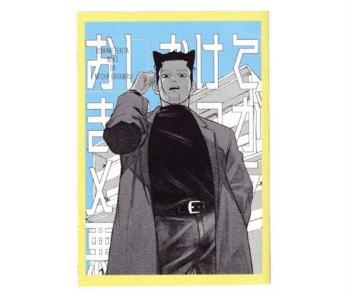 おしかけてきたネコがメチャガラ悪い 【ゴールデンカムイ】[あ][ano+]