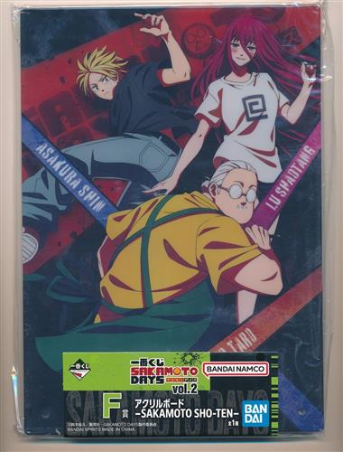 一番くじ SAKAMOTO DAYS vol.2 F賞 アクリルボード -SAKAMOTO SHO-TEN- 朝倉シン&坂本太郎&陸少糖