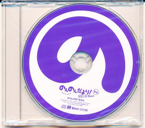 のんのんびより りぴーと のんのんだより りぴーと なのん さん のんのんだより りぴーと すぺしゃるなのん 音泉通販 Cd3巻購入特典 村川梨衣 佐倉綾音 ノンノンビヨリリピートノンノンダヨリリピートナノンダイ03カンノンノンダヨリリピートスペシャルナノンオンセンツウハンシーディー03コウニュウトクテン 映像 音楽 Cd のんのんびより りぴーと のんのんだより りぴーと なのん さん のんのんだより りぴーと すぺしゃるなのん 音泉通販 Cd3巻購入特典 村川梨衣 佐倉綾音 ノンノンビヨリリピートノンノンダヨリリピートナノンダイ03カンノンノンダヨリリピートスペシャルナノンオンセンツウハンシーディー03コウニュウトクテン 映像 音楽 Cd