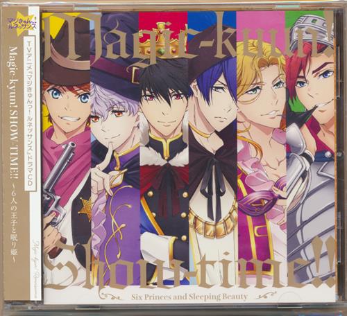 マジきゅんっ ルネッサンス ドラマcd Magic Kyun Show Time 6人の王子と眠り姫 梅原裕一郎 Kenn 小野友樹 映像 音楽 Cd アニメ コミック アニメグッズ ゲーム 同人誌の中古販売 買取 らしんばんオンライン