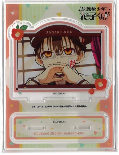 地縛少年花子くん 放課後少年花子くん アクリルスタンド 花子くん