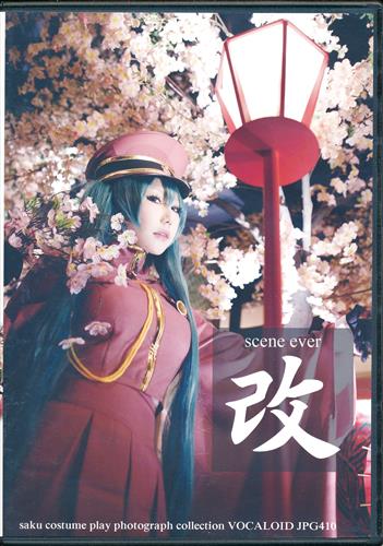 scene ever 改 【VOCALOID】[Saku][Shooting Star's]