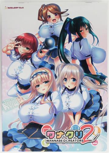 ワナクリ 2 (通常版)