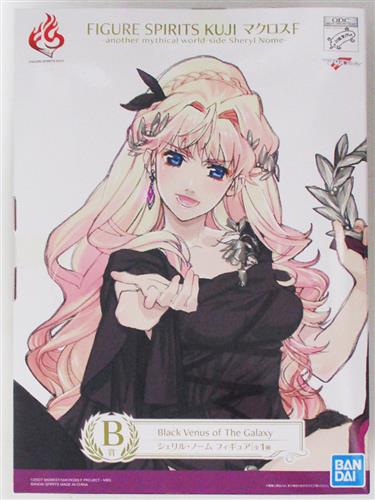【未開封】FIGURE SPIRITS KUJI マクロスF -another mythical World-side Sheryl Nome- B賞 Black Venus of The Galaxy シェリル・ノーム フィギュア