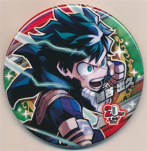 僕のヒーローアカデミア 週刊少年ジャンプ コレクション缶バッジ JUMP SHOP 20th FESTIVALVer. 緑谷出久