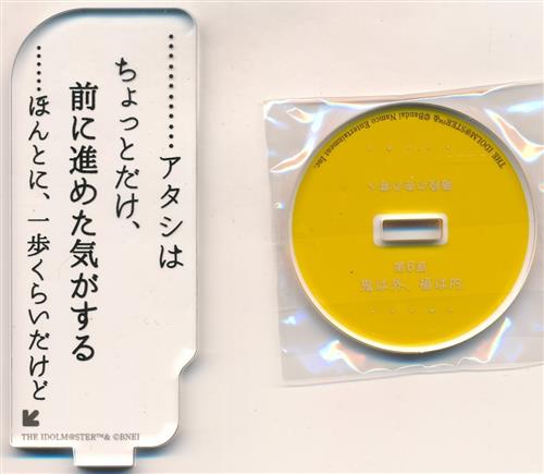 アイドルマスター シャイニーカラーズ アンティーカ×TSUTAYA Grimoire Librairie トレーディング セリフアクリルスタンド ver.2 西城樹里