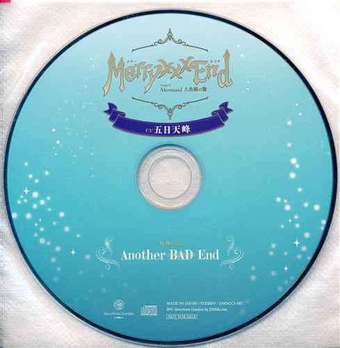 Merry ××× End Chapter.1 Mermaid 人魚姫の翳 特典CD 「Another BAD End」 【アニメイト/メーカー通販 CD購入特典】 [五日天峰]