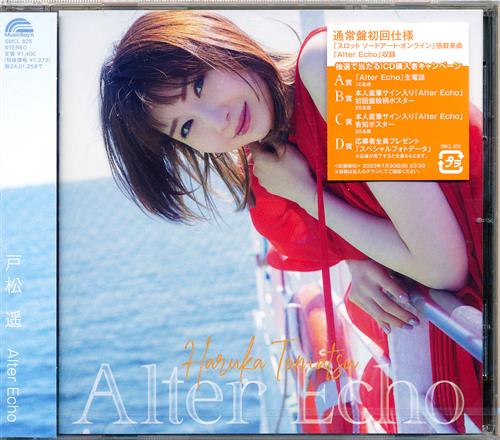 【未開封】Alter Echo (通常盤) [戸松遥] ＜お年玉セール＞