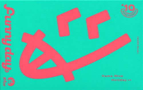 18TRIP Cassette #10 'Funny day' -R1ze-