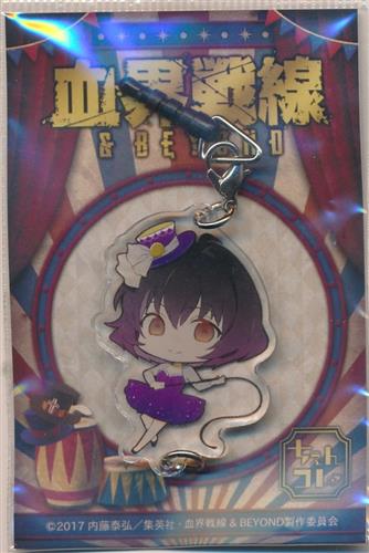 血界戦線 & BEYOND ちぇいんコレクション チェイン・皇 【animega×血界戦線 & BEYOND 秘密結社ライブラ曲芸祭 サーカスフェスティバル】