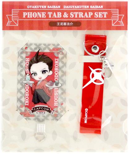 逆転裁判&大逆転裁判×CAPCOM CAFE 2nd フォンタブ&ストラップセット 王泥喜法介