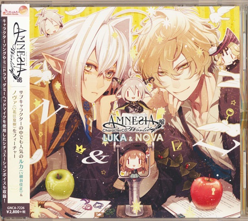 Amnesia World キャラクターcd ルカ ノヴァ ｱﾑﾈｼｱﾜｰﾙﾄﾞｷｬﾗｸﾀｰｼｰﾃﾞｨｰﾙｶｱﾝﾄﾞﾉｳﾞｧ 映像 音楽 Cd 女性向 アニメグッズ ゲーム 同人誌の中古販売 買取 らしんばんオンライン