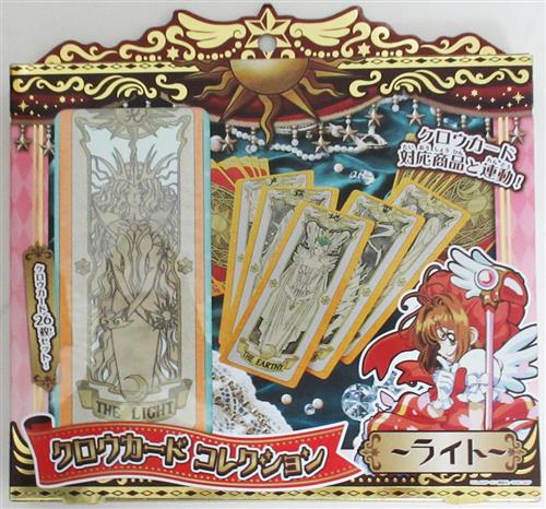 カードキャプターさくら クロウカードコレクションセット ライト
