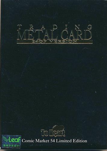 ToHeart TRADING METAL CARD 24GP VERSION ﾄｩﾊｰﾄﾄﾚｰﾃﾞｨﾝｸﾞﾒﾀﾙｶｰﾄﾞ24